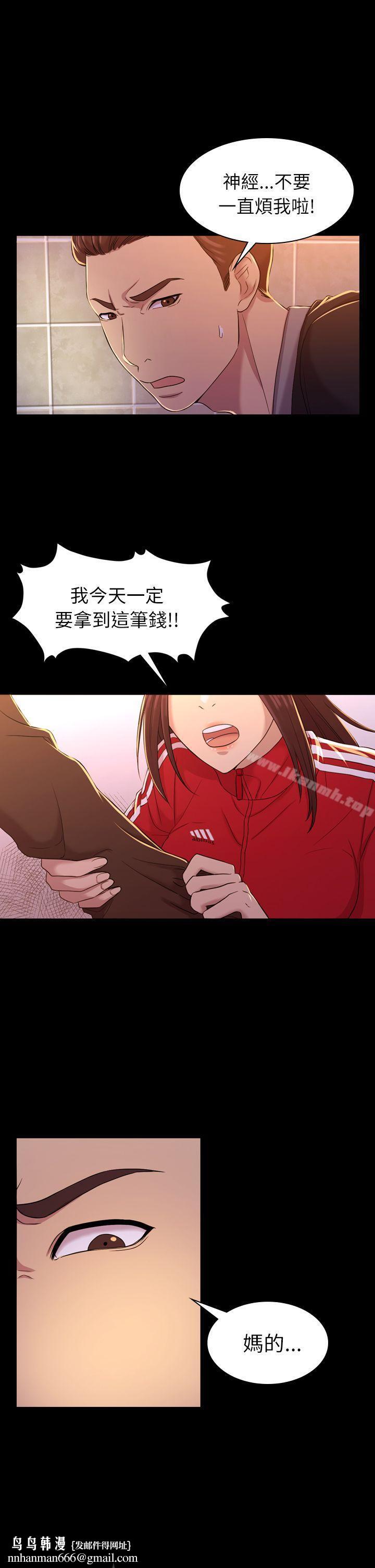 初恋陷阱第10话