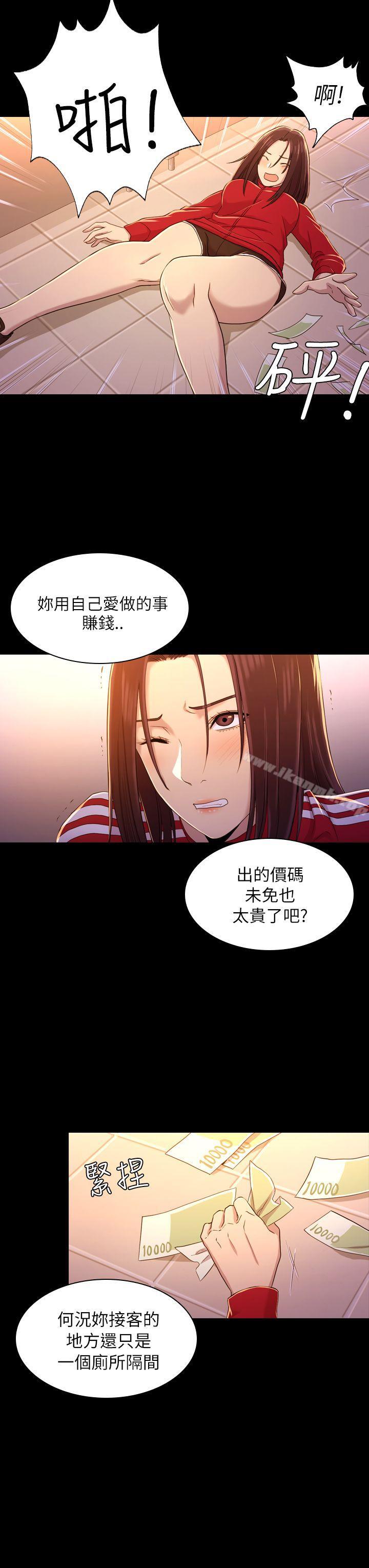 初恋陷阱第10话