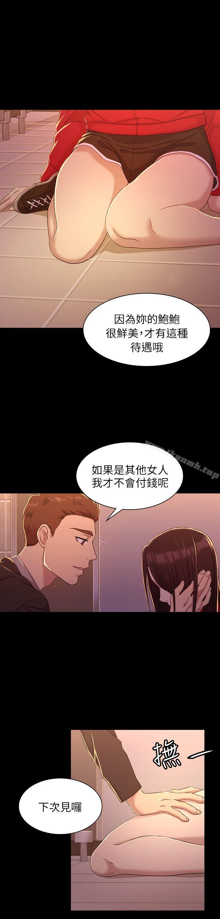 初恋陷阱第10话