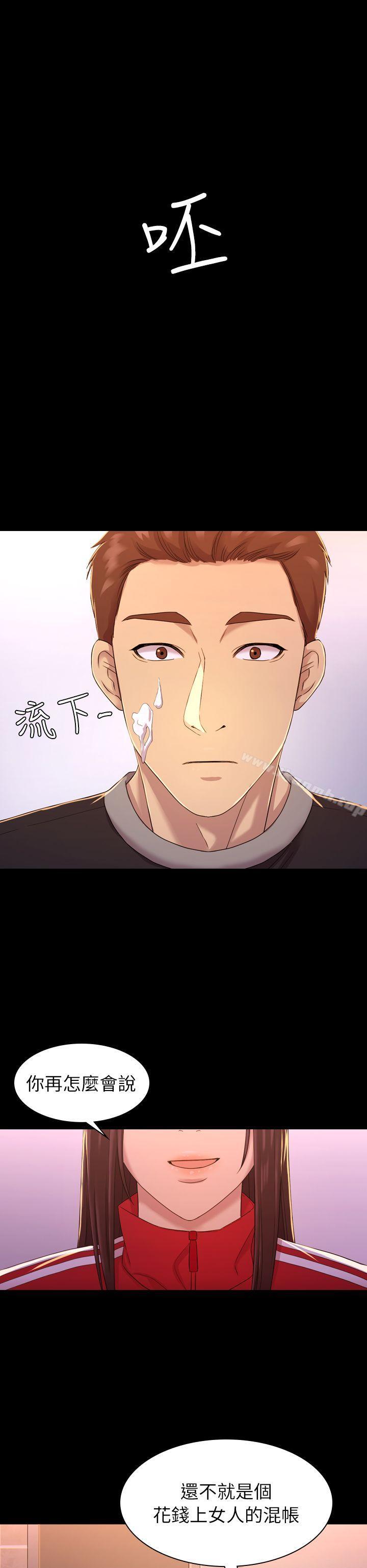 初恋陷阱第10话