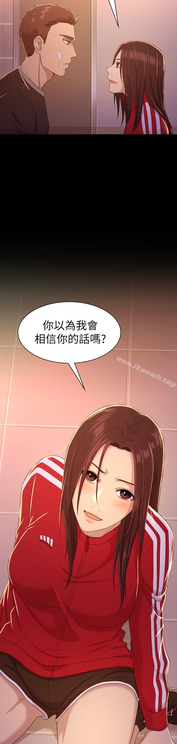 初恋陷阱第10话