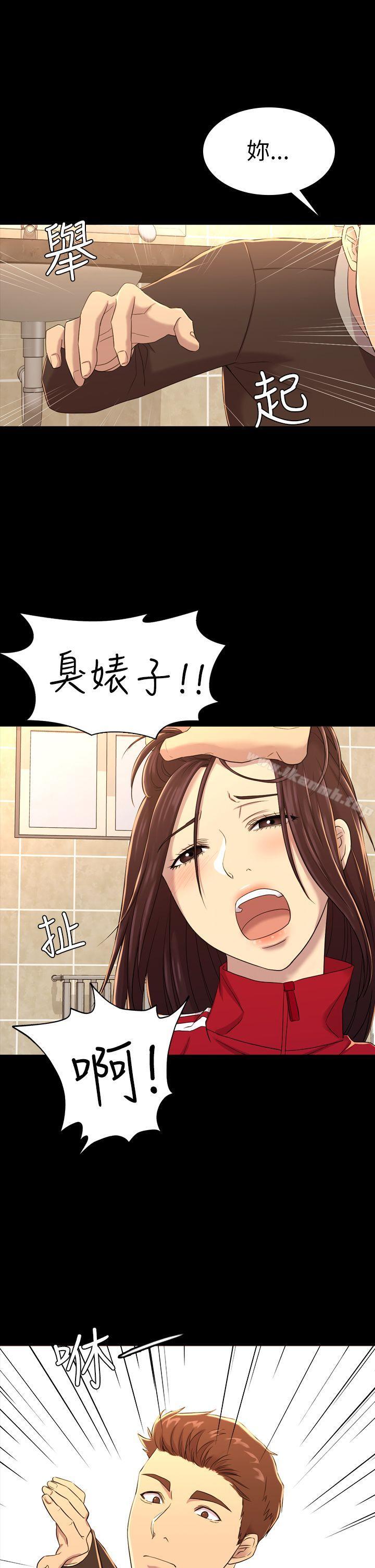 初恋陷阱第10话