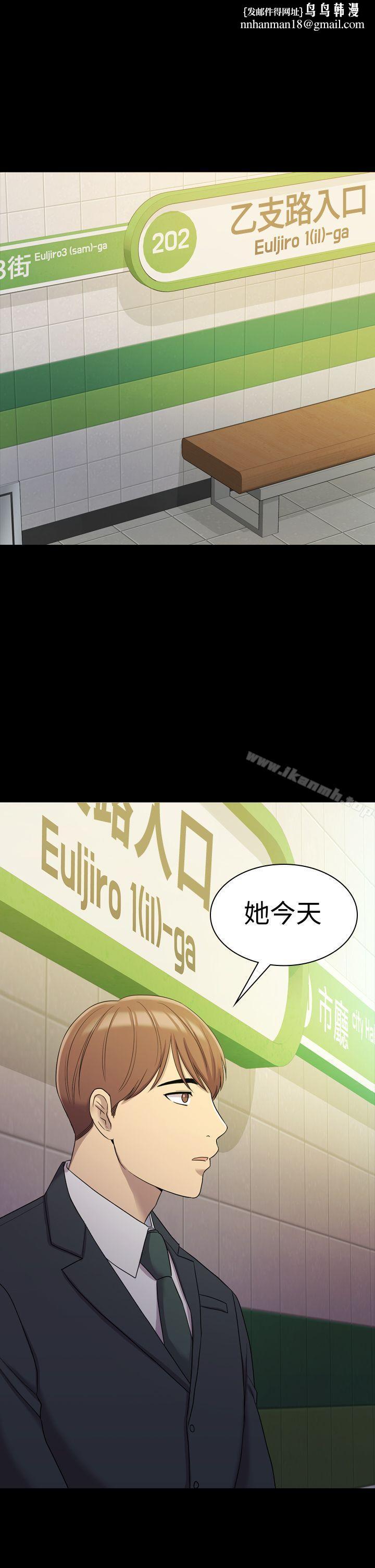 初恋陷阱第11话