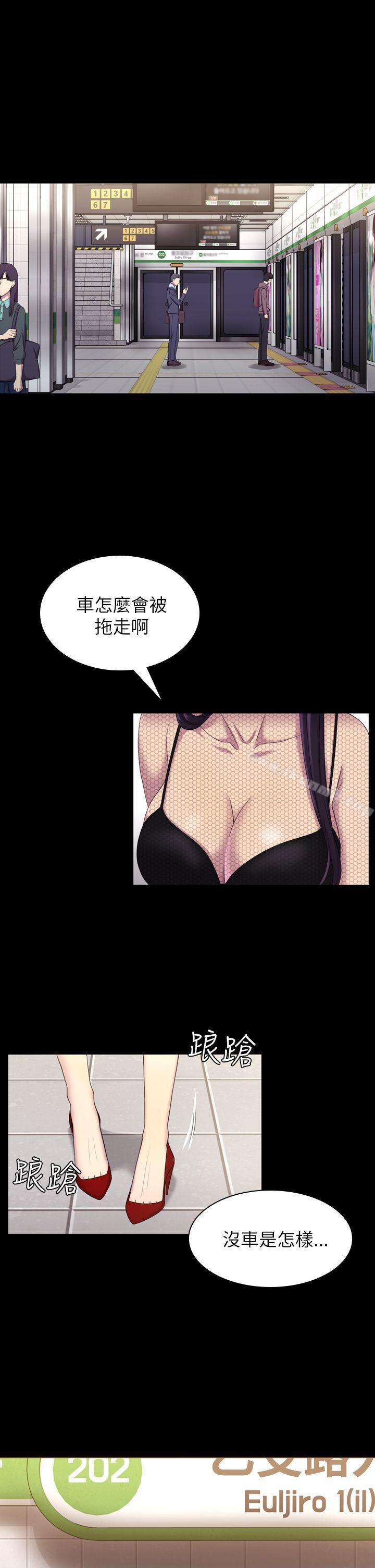 初恋陷阱第11话