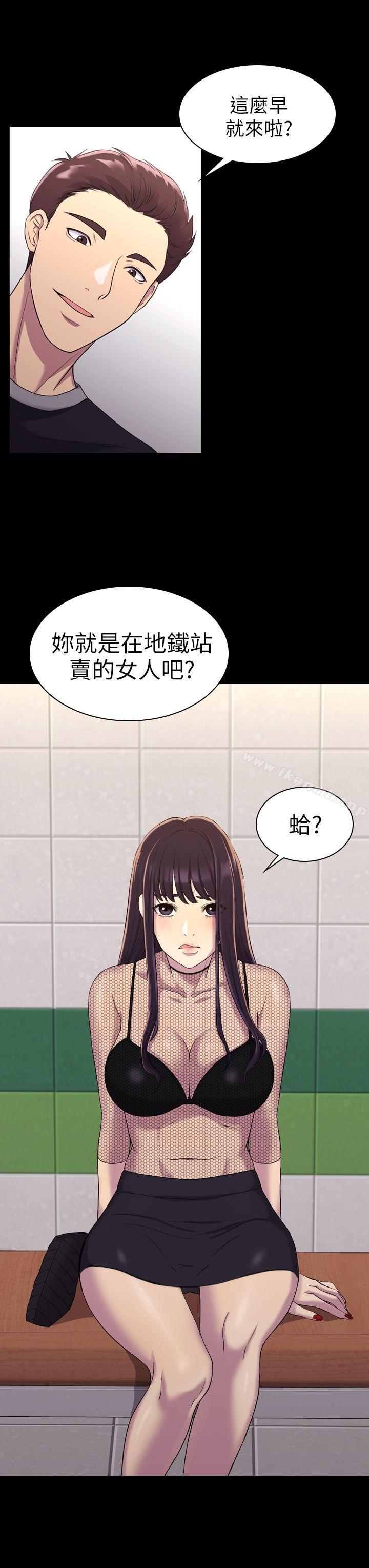 初恋陷阱第11话