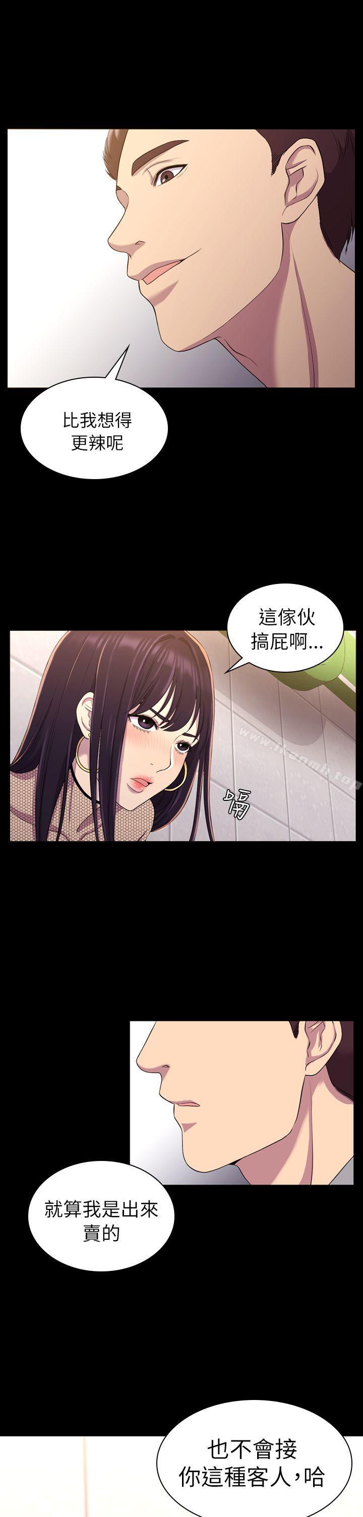 初恋陷阱第11话