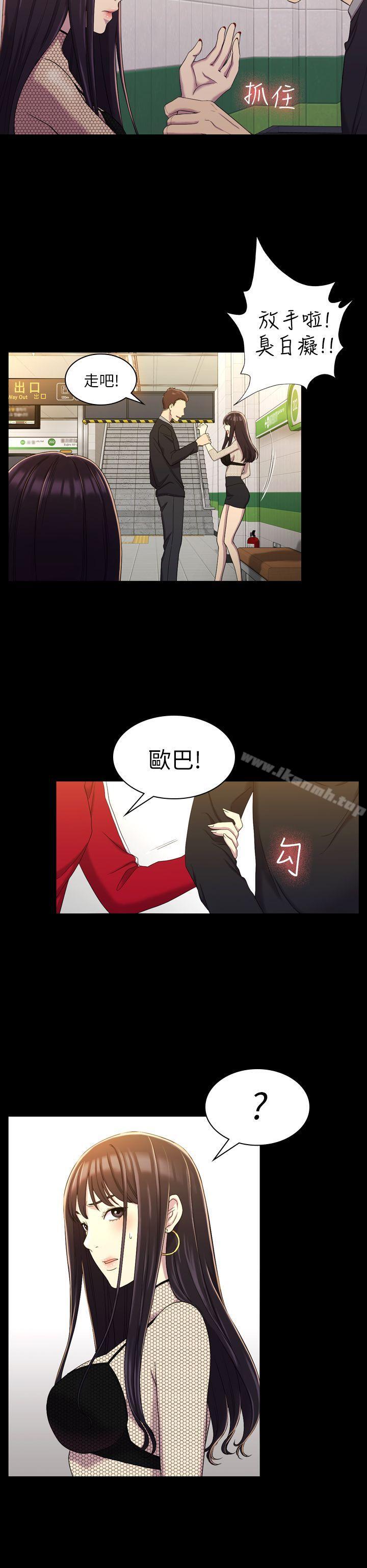 初恋陷阱第11话