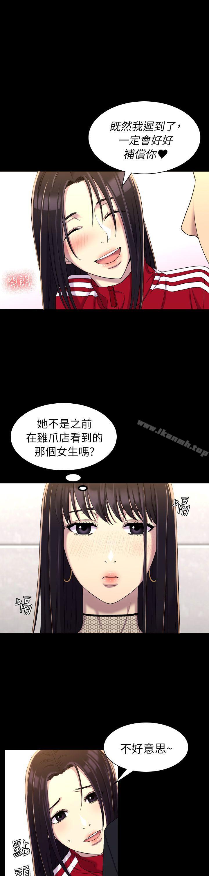 初恋陷阱第11话