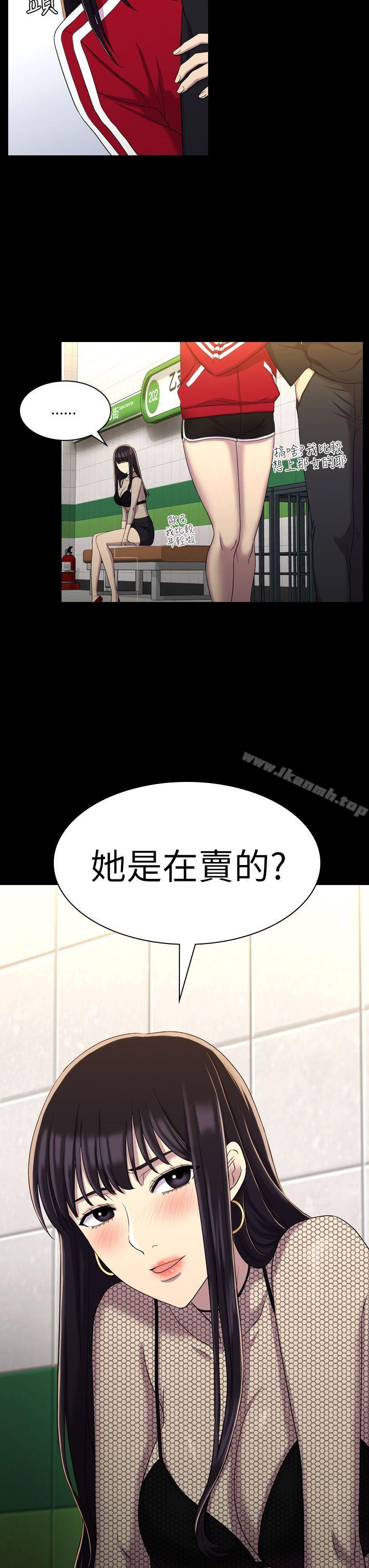 初恋陷阱第11话