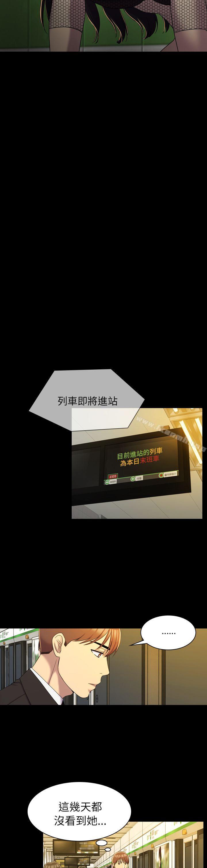 初恋陷阱第11话