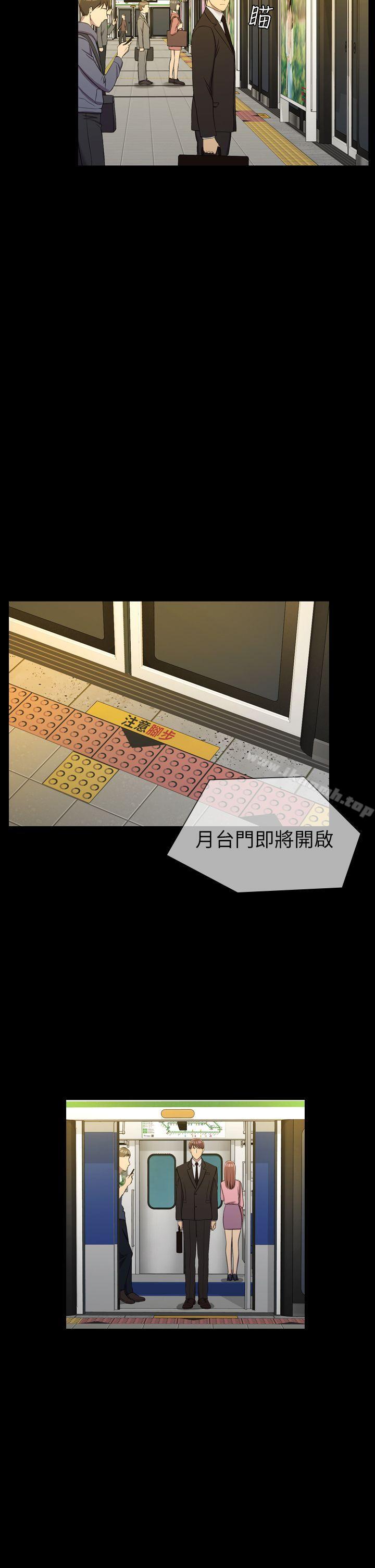 初恋陷阱第11话