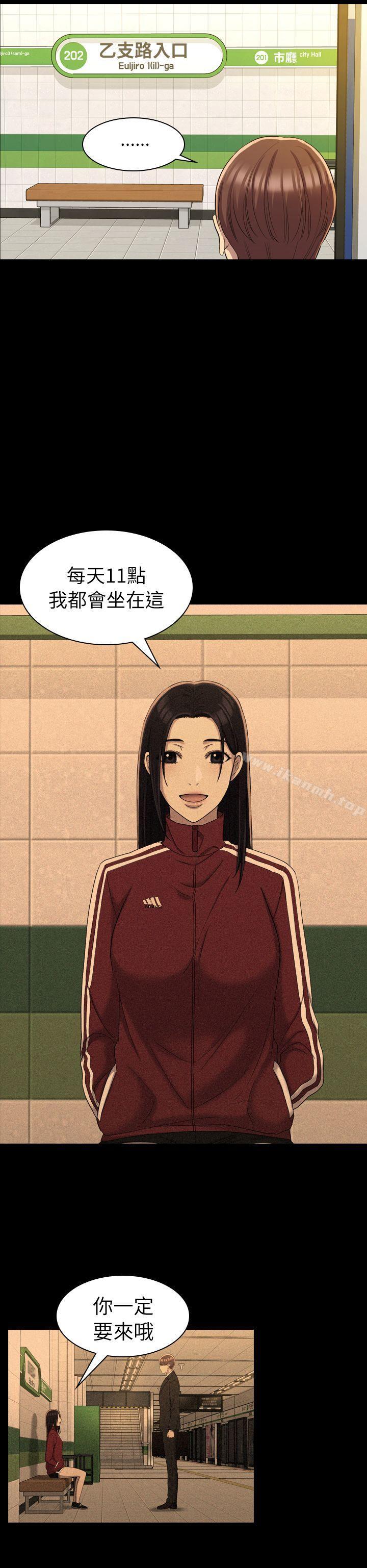 初恋陷阱第11话