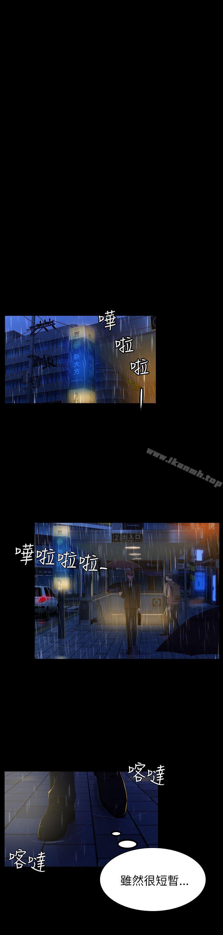 初恋陷阱第11话