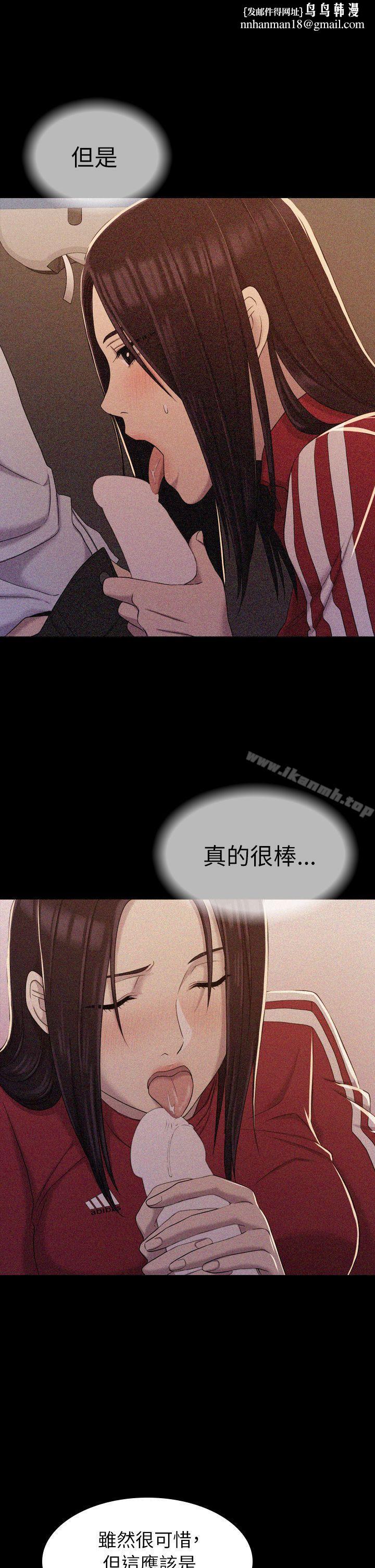 初恋陷阱第11话