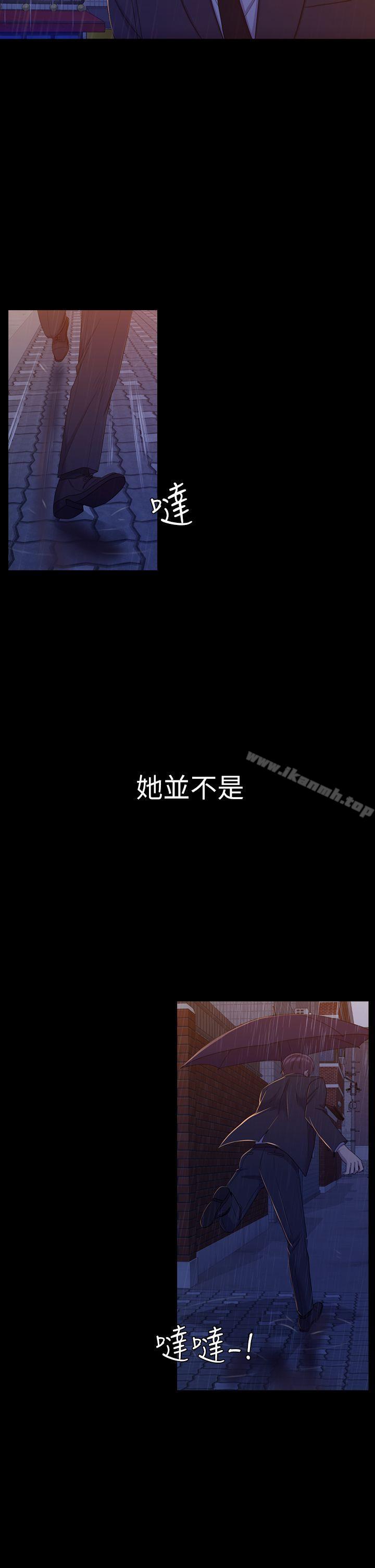 初恋陷阱第11话