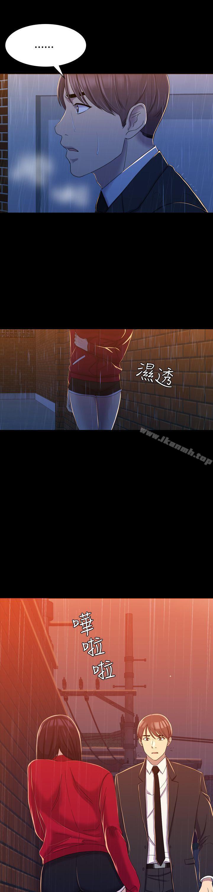 初恋陷阱第11话
