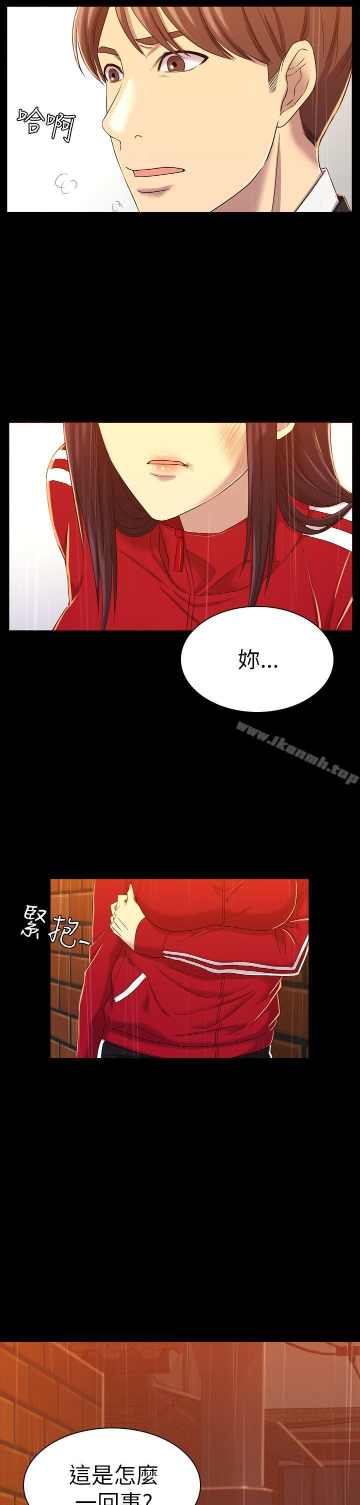 初恋陷阱第11话