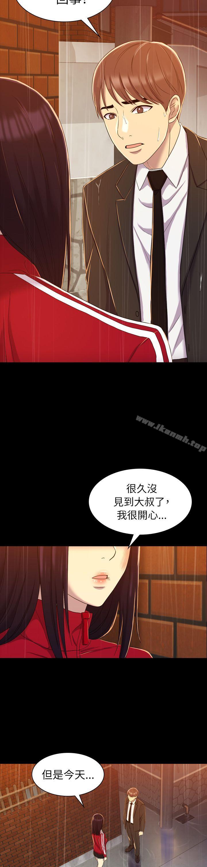 初恋陷阱第11话