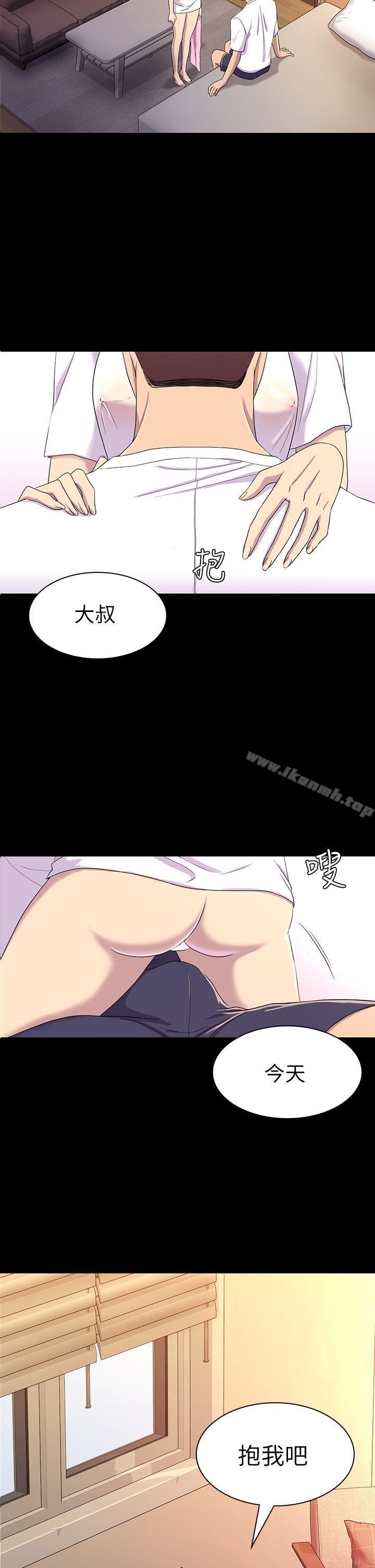 初恋陷阱第11话