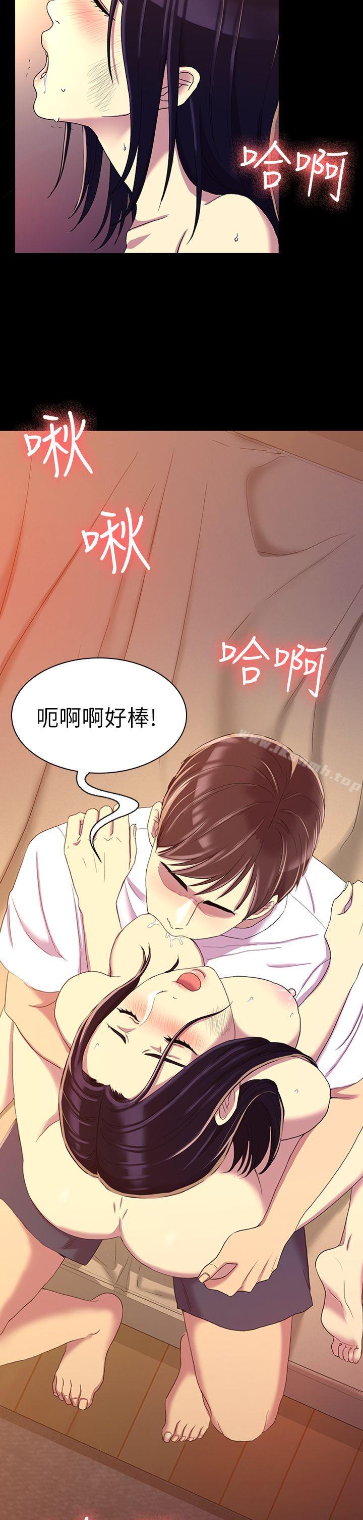 初恋陷阱第12话