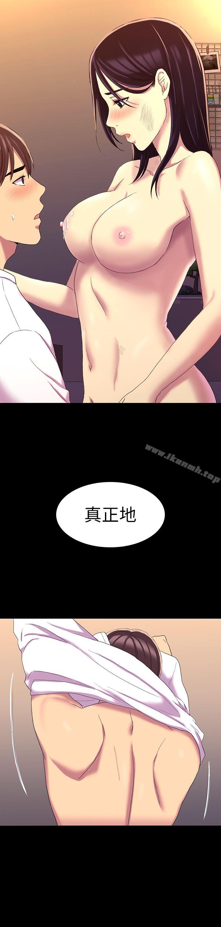初恋陷阱第12话
