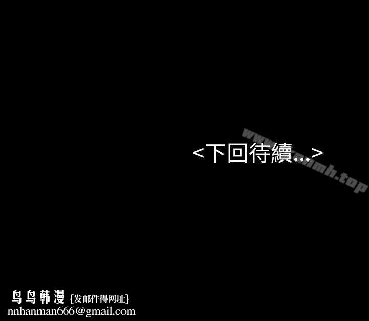 初恋陷阱第12话