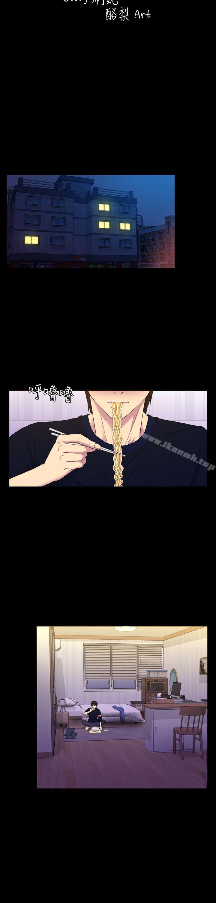 初恋陷阱第13话