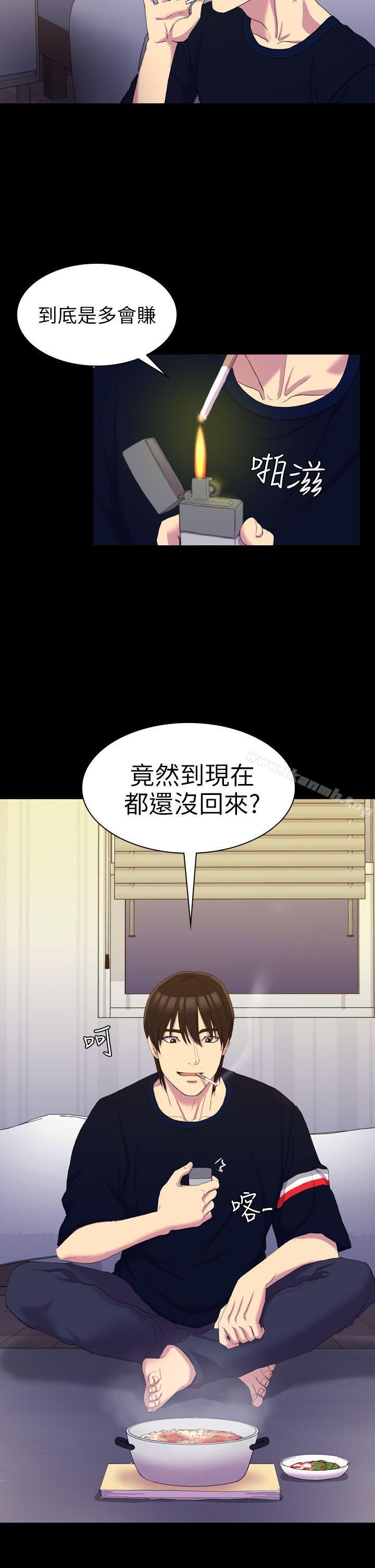 初恋陷阱第13话