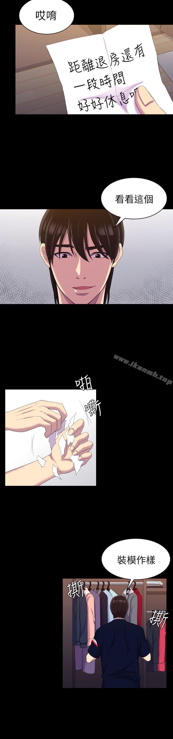 初恋陷阱第13话