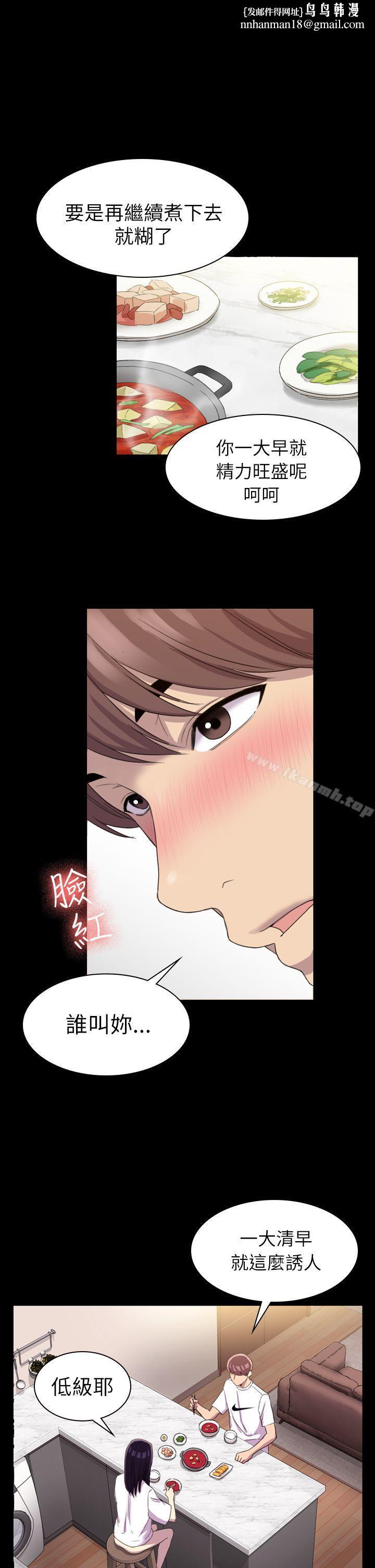 初恋陷阱第13话