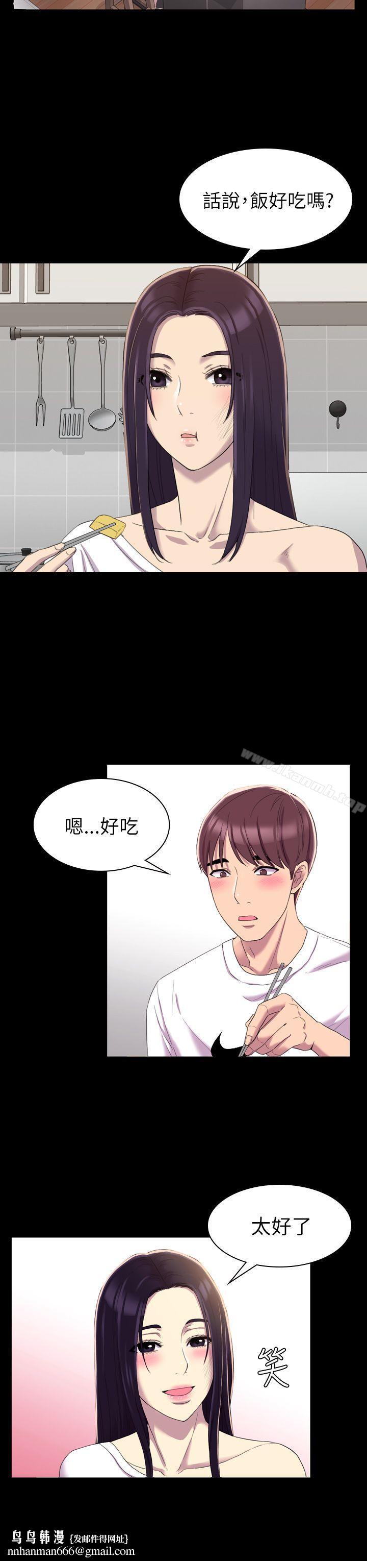 初恋陷阱第13话