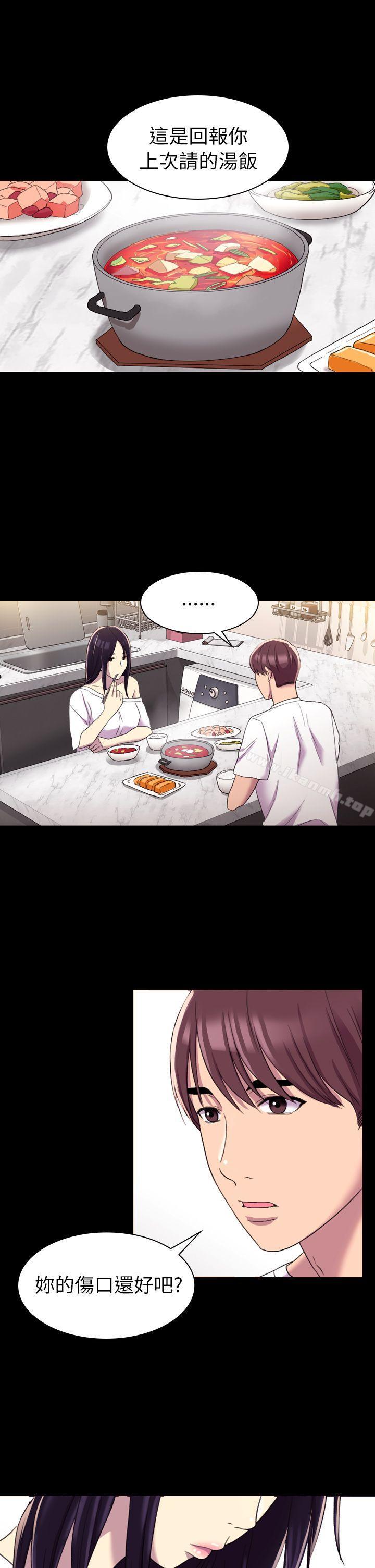 初恋陷阱第13话