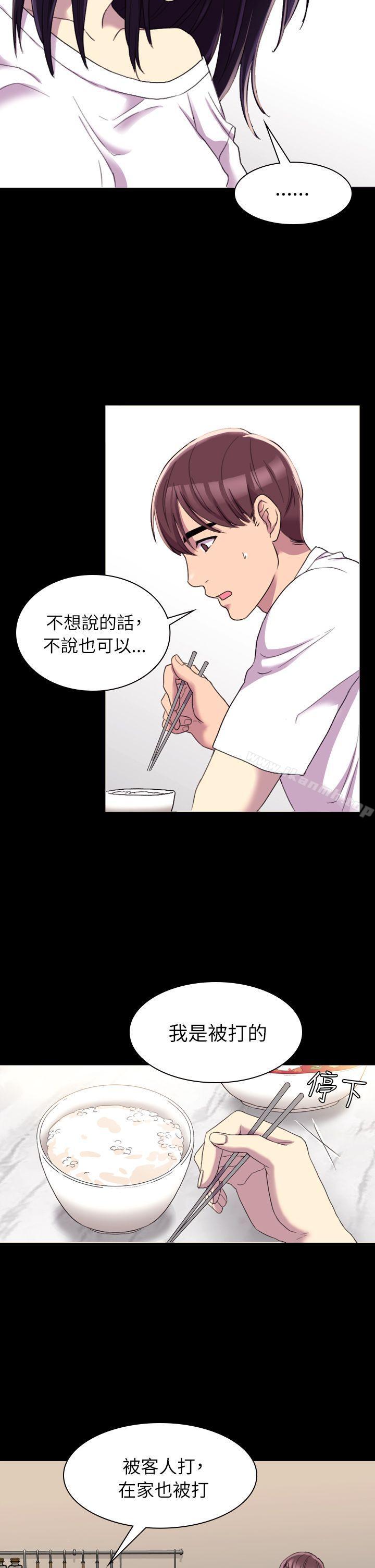 初恋陷阱第13话