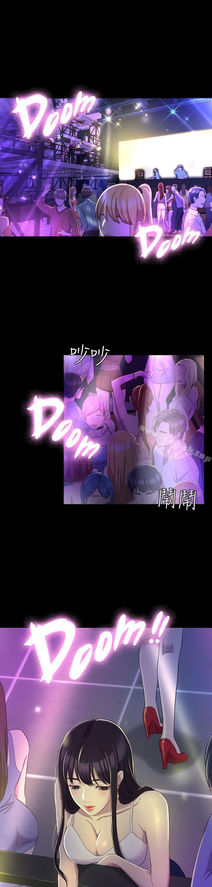 初恋陷阱第13话