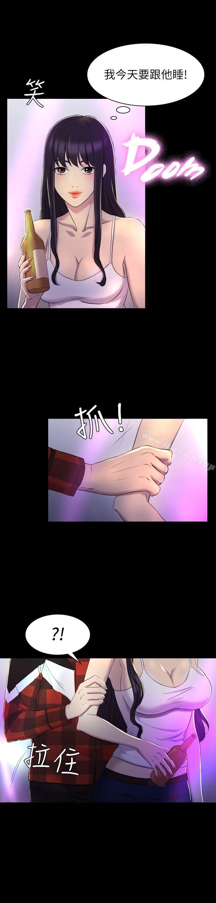 初恋陷阱第13话