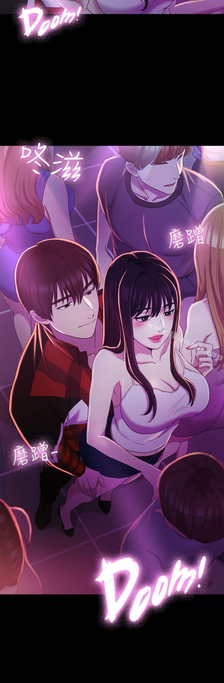 初恋陷阱第14话