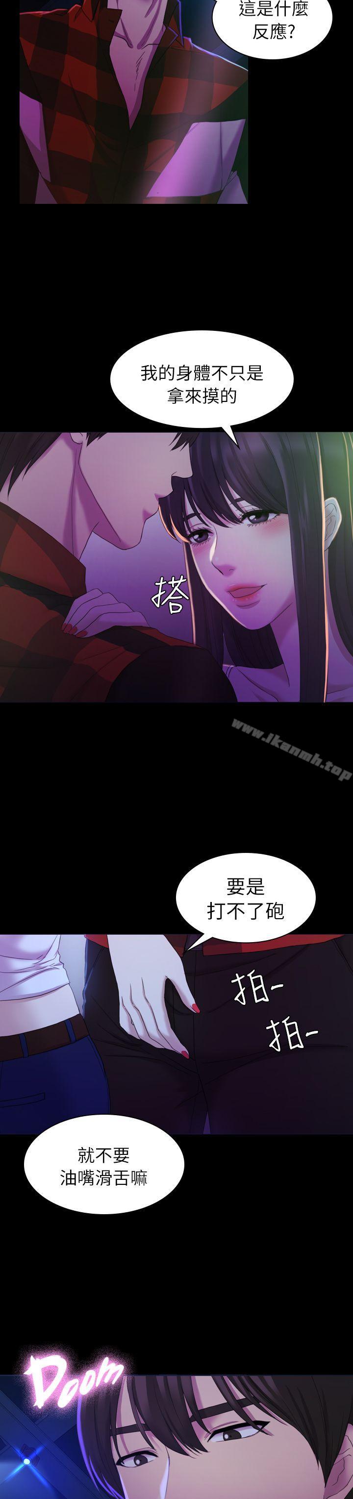初恋陷阱第14话
