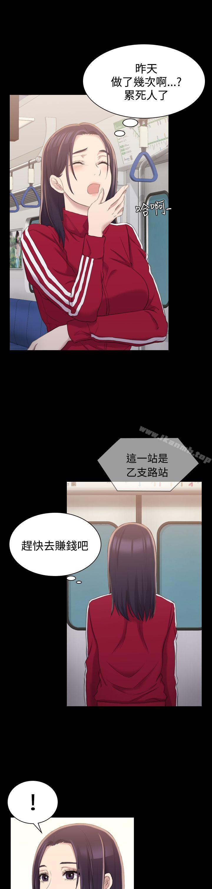 初恋陷阱第14话