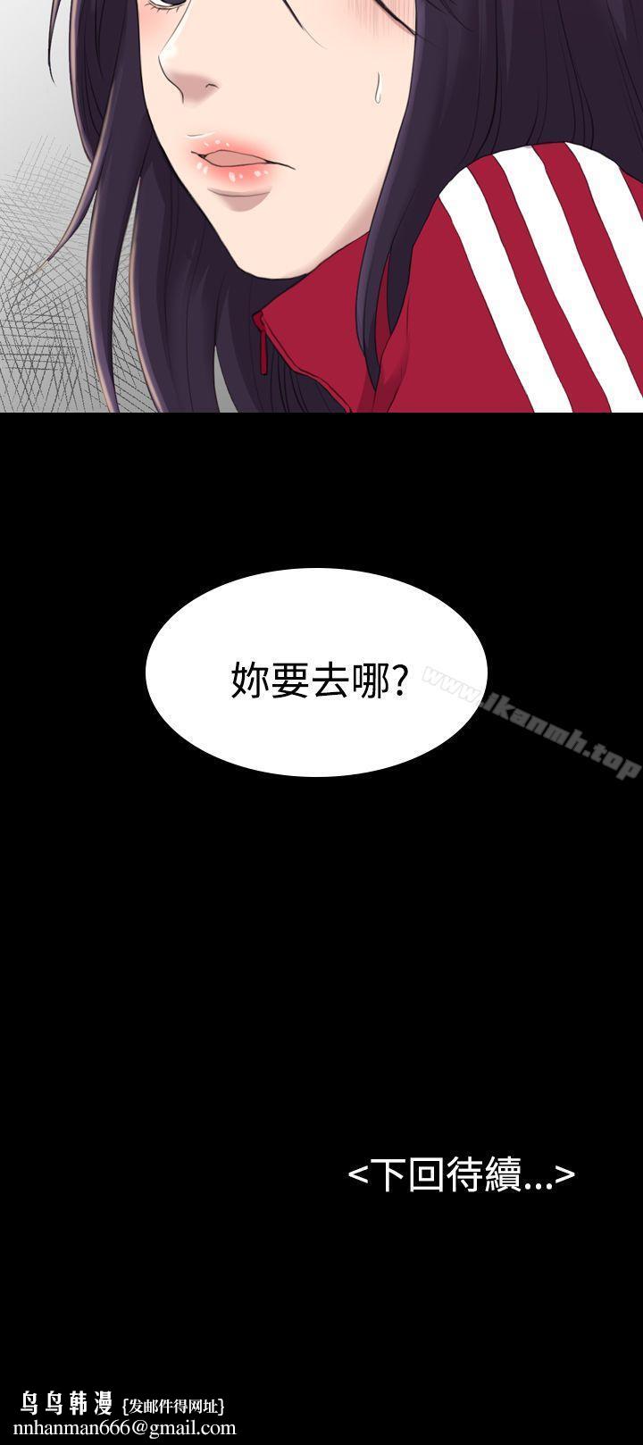 初恋陷阱第14话
