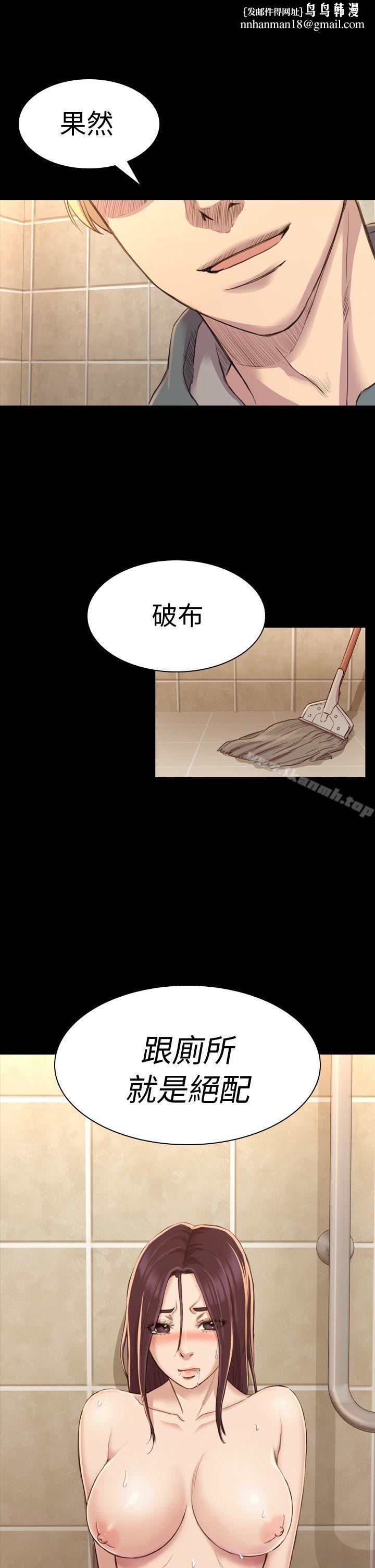 初恋陷阱第16话