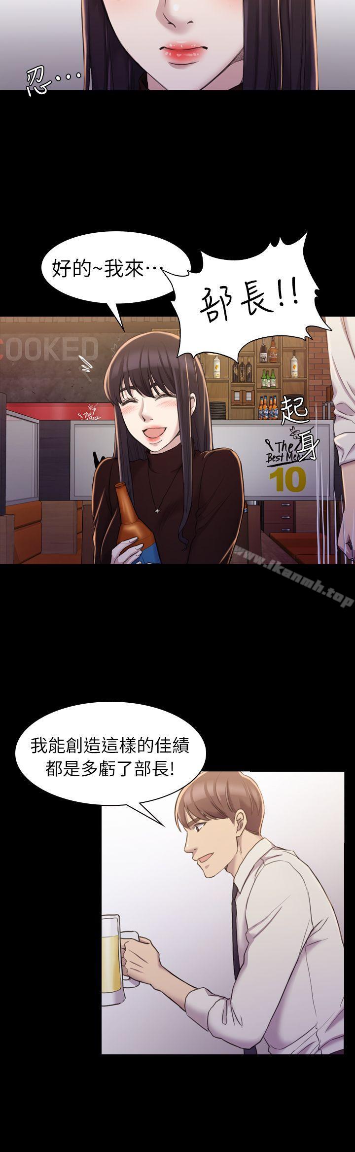初恋陷阱第16话