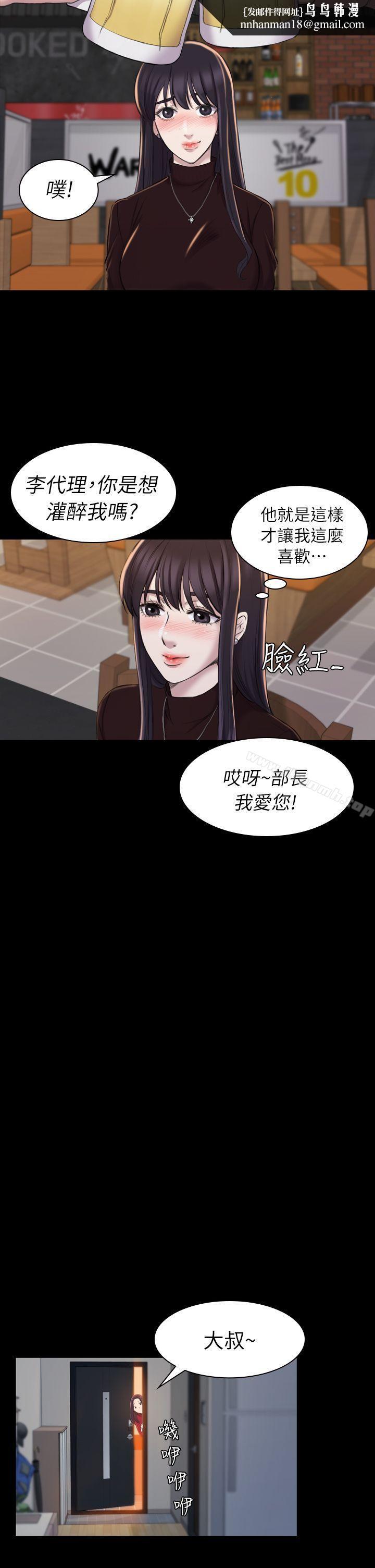 初恋陷阱第16话