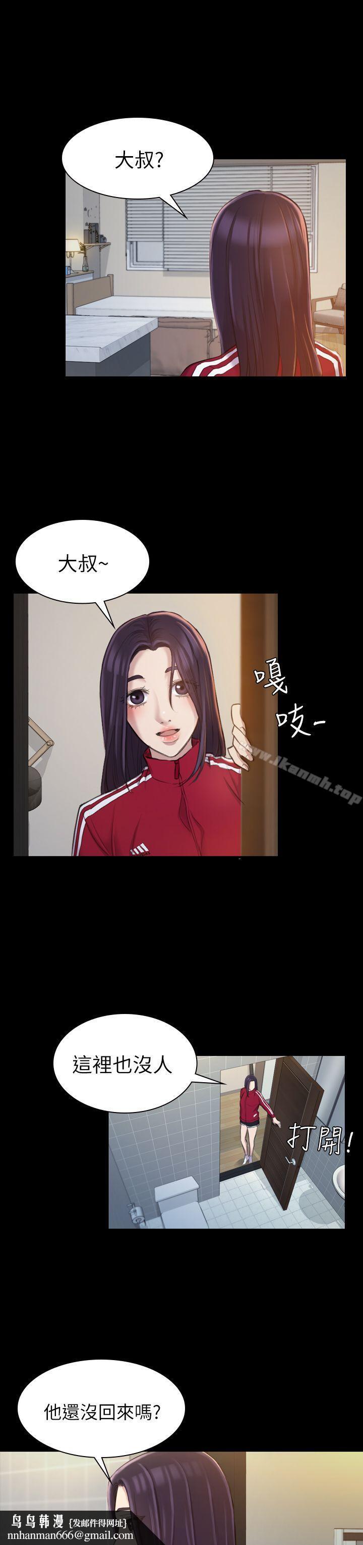 初恋陷阱第16话