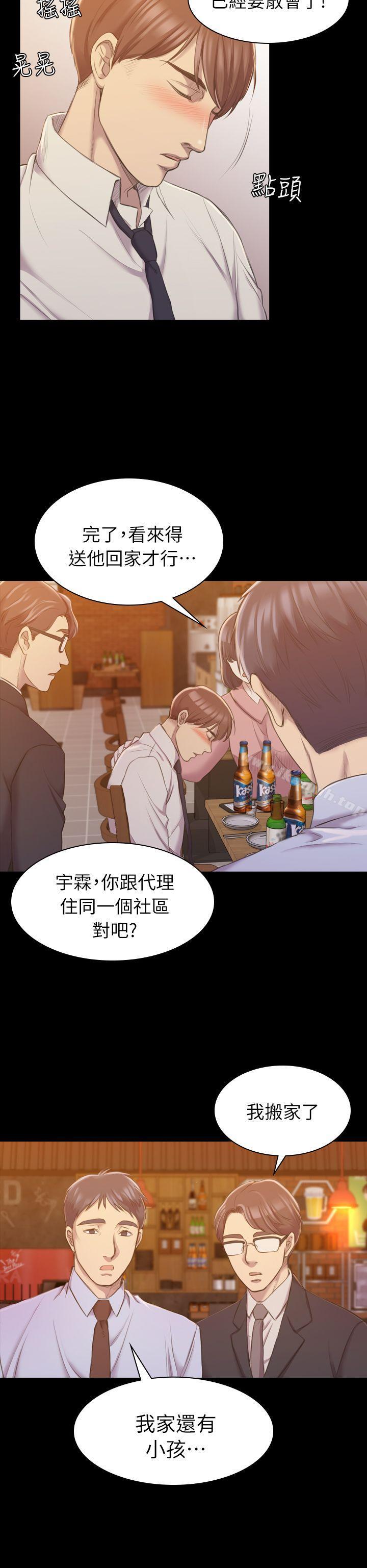 初恋陷阱第16话