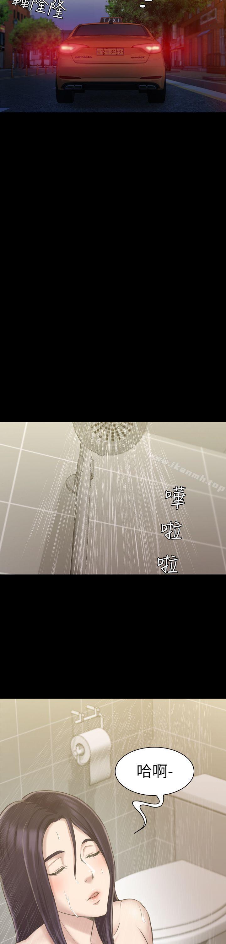 初恋陷阱第16话