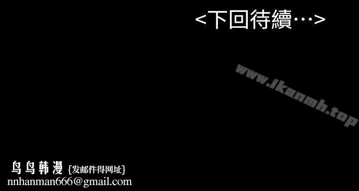 初恋陷阱第16话