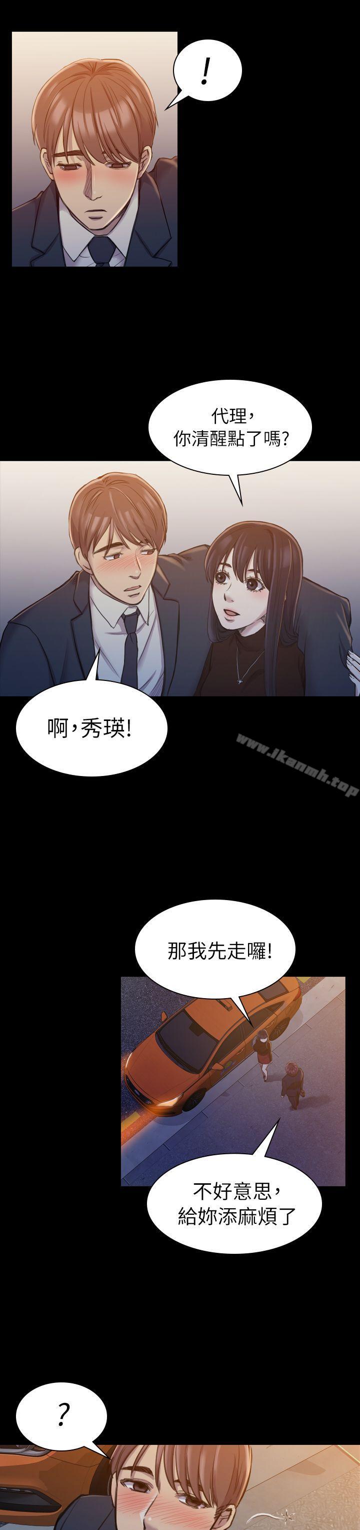 初恋陷阱第17话