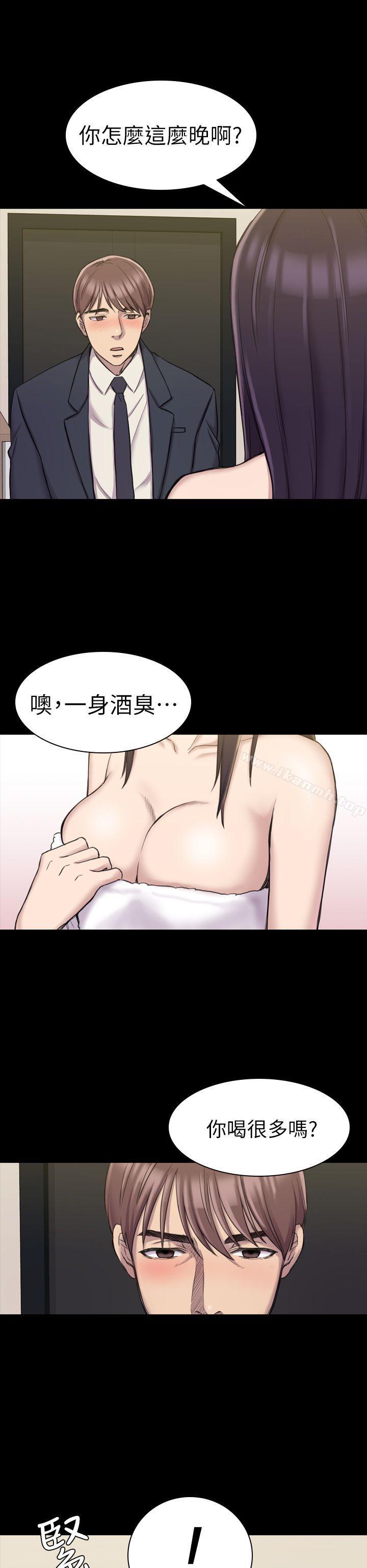 初恋陷阱第17话