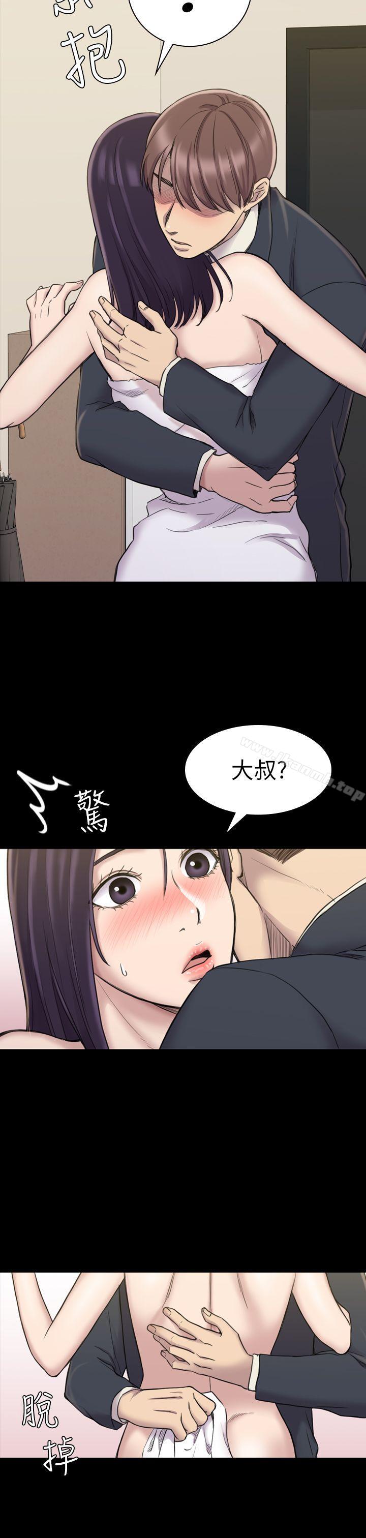 初恋陷阱第17话