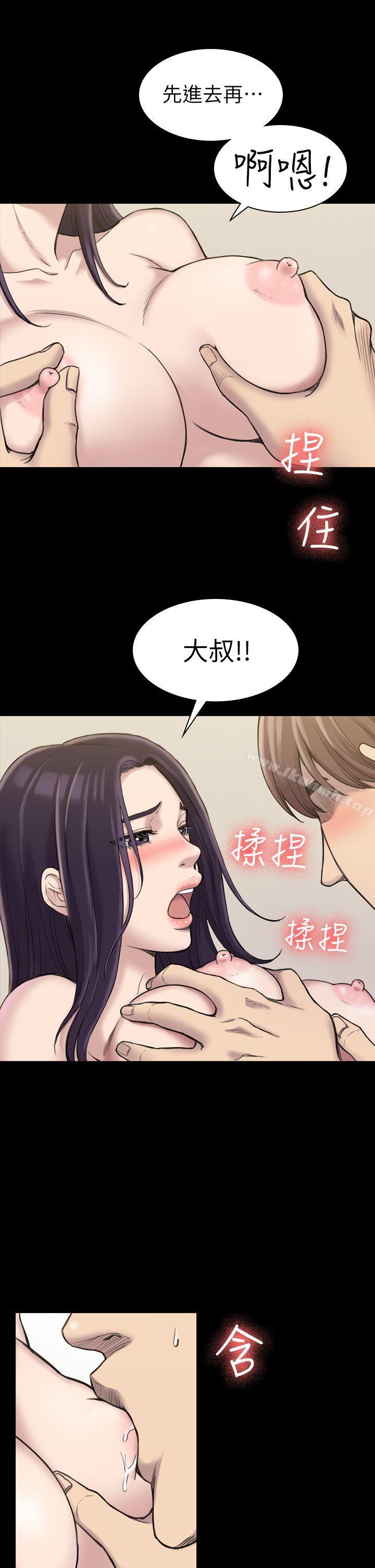 初恋陷阱第17话